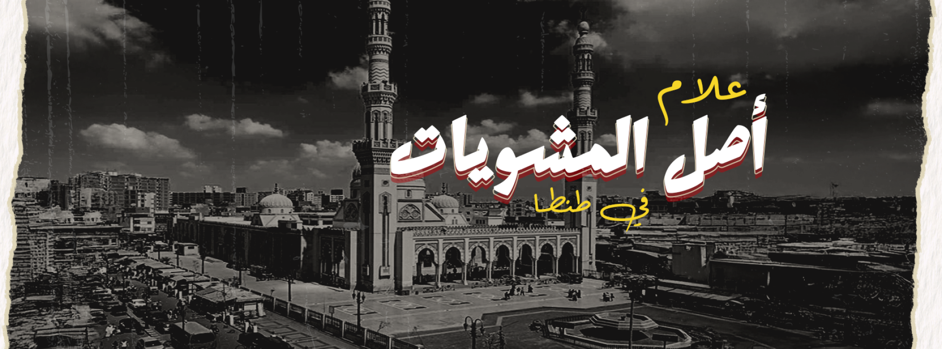 عرض